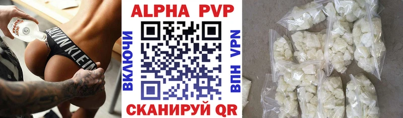 Купить закладки  Калязин  Alfa_PVP мука 