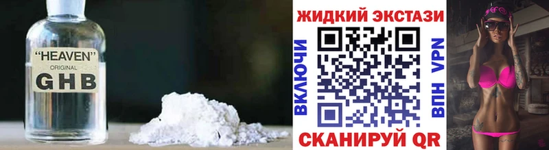 БУТИРАТ 1.4BDO  Купить закладки  Калязин 