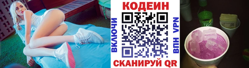 Купить закладки  Калязин  Кодеин Purple Drank 