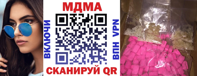 МДМА молли  Купить закладки  Калязин 