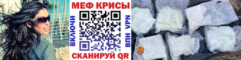 Купить закладки  Калязин  МЕФ мяу мяу 