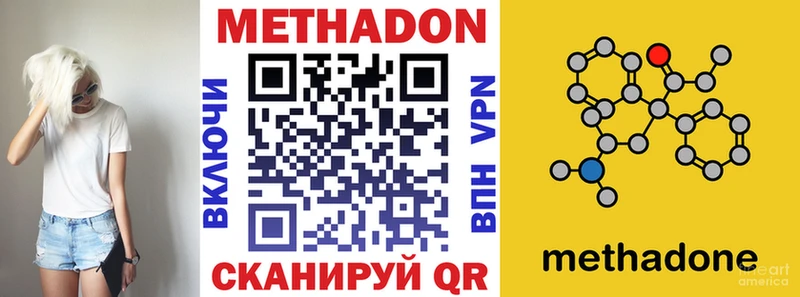 МЕТАДОН белоснежный Купить закладки Калязин