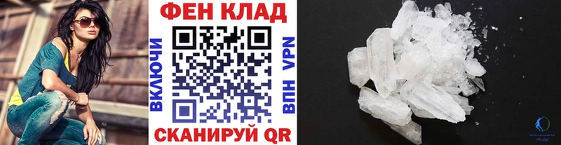 МЕТАМФЕТАМИН пудра Купить Калязин